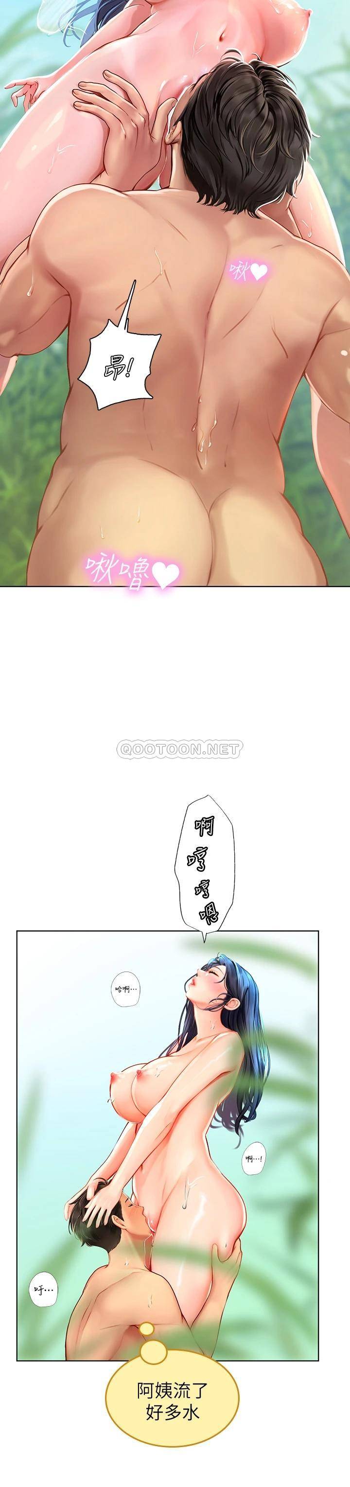 [Manhwa] Seawoman intern Plot, mature woman, big breasts#[54P]-23