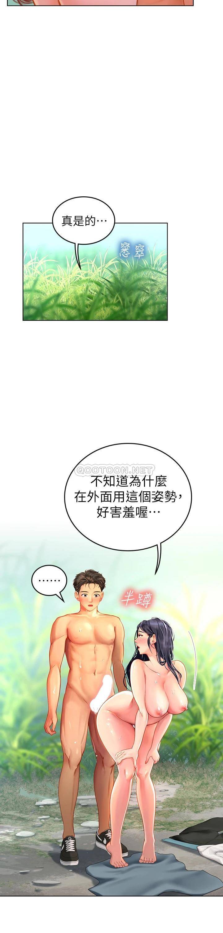[Manhwa] Seawoman intern Plot, mature woman, big breasts#[54P]-34
