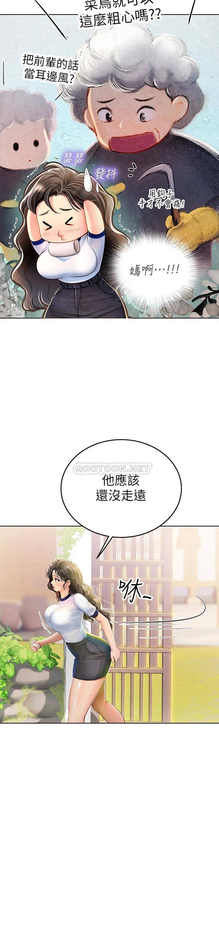 [Manhwa] Seawoman intern Plot, mature woman, big breasts#[54P]-44