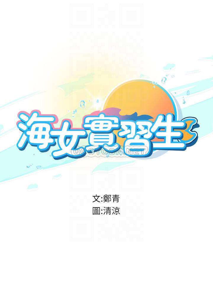 [Manhwa] Seawoman intern Plot, mature woman, big breasts#[54P]-6