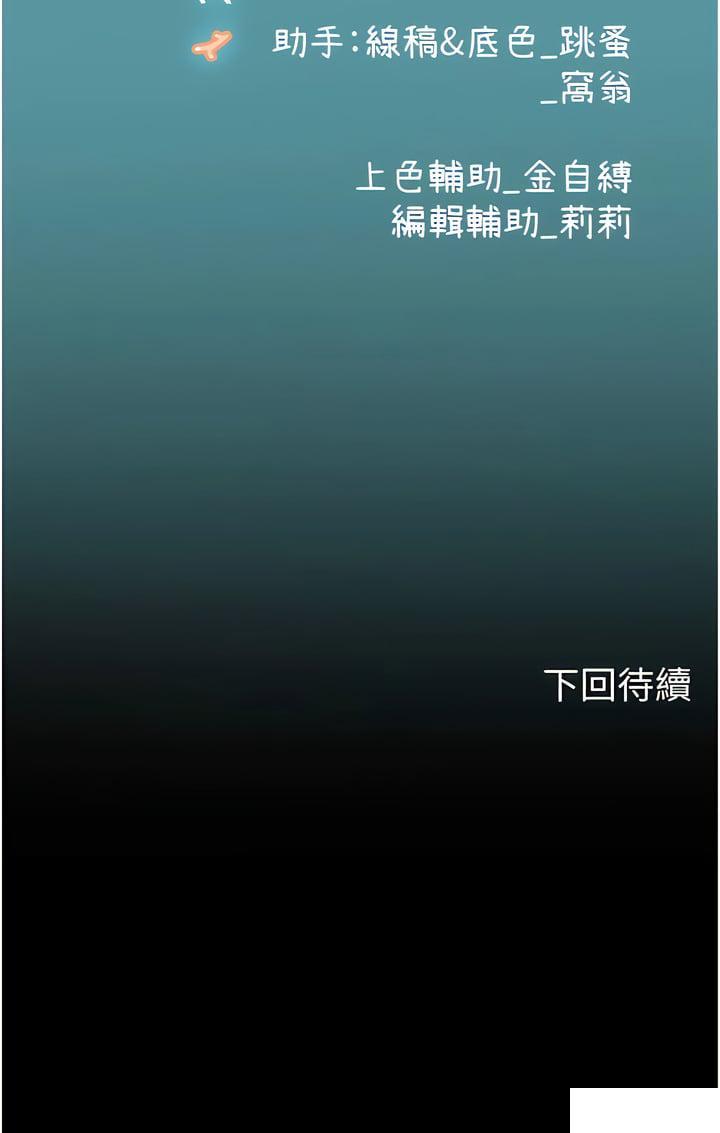 [韩国漫画] 海女实习生 剧情,熟女人妻,巨乳大奶#[14P]-14