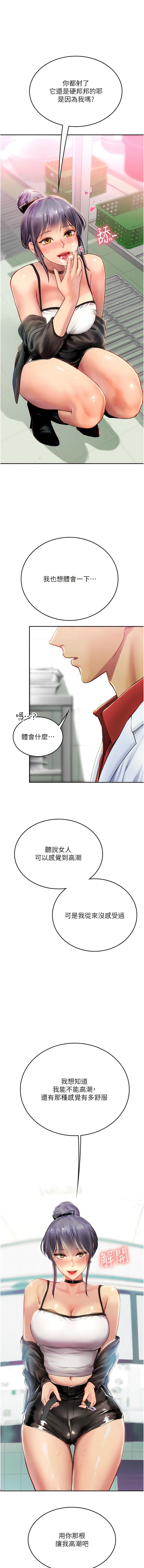[Manhwa] Seawoman intern Plot, mature woman, big breasts#[14P]-1