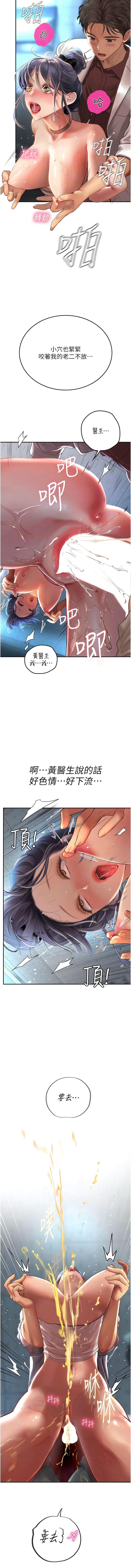 [Manhwa] Seawoman intern Plot, mature woman, big breasts#[14P]-11