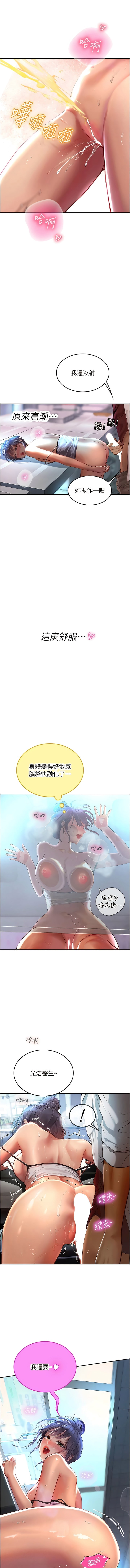[Manhwa] Seawoman intern Plot, mature woman, big breasts#[14P]-12
