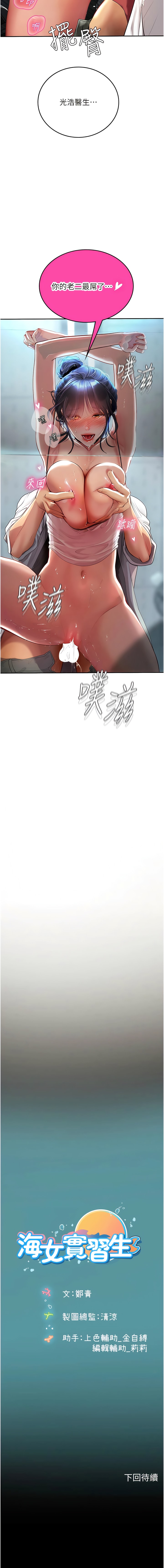 [Manhwa] Seawoman intern Plot, mature woman, big breasts#[14P]-14