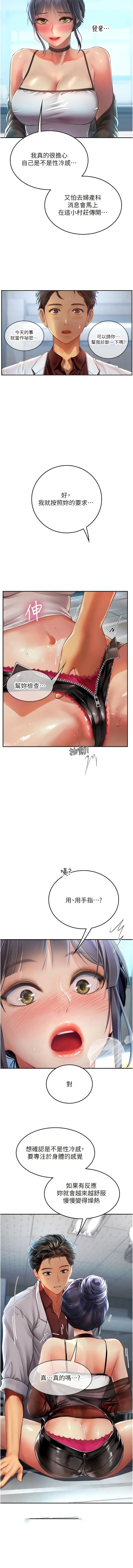 [Manhwa] Seawoman intern Plot, mature woman, big breasts#[14P]-3