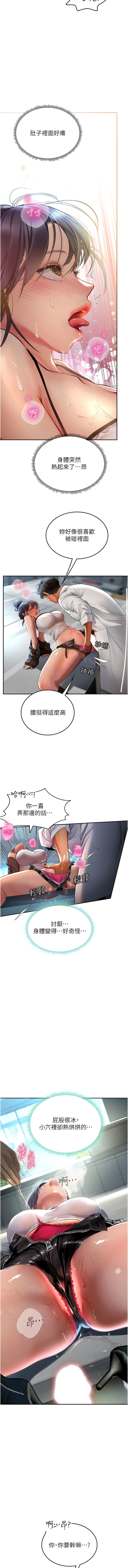 [Manhwa] Seawoman intern Plot, mature woman, big breasts#[14P]-5