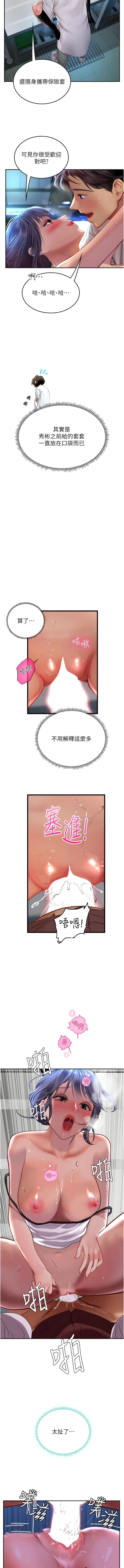 [Manhwa] Seawoman intern Plot, mature woman, big breasts#[14P]-8
