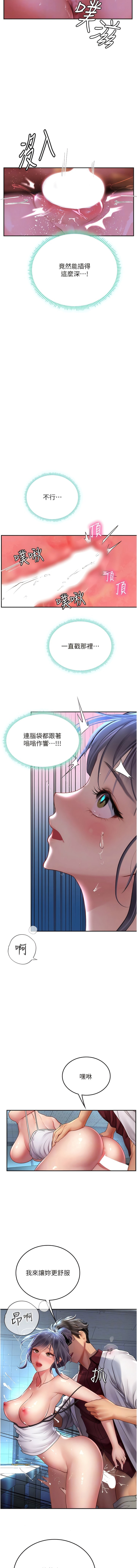 [Manhwa] Seawoman intern Plot, mature woman, big breasts#[14P]-9