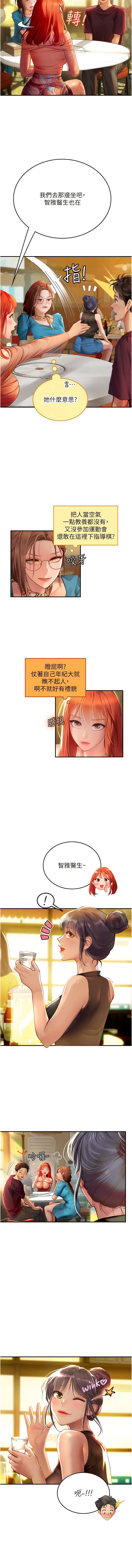 [Manhwa] Seawoman intern Plot, mature woman, big breasts#[14P]-11