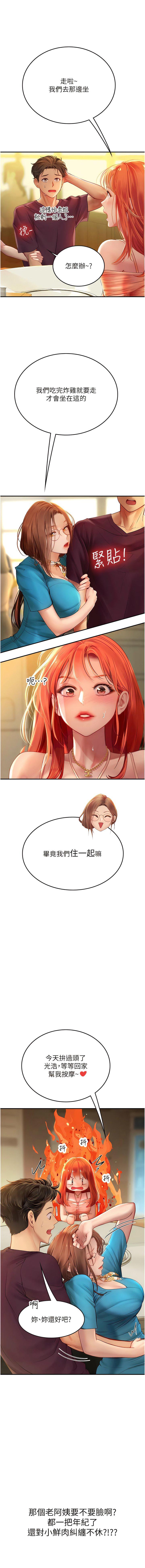 [Manhwa] Seawoman intern Plot, mature woman, big breasts#[14P]-12