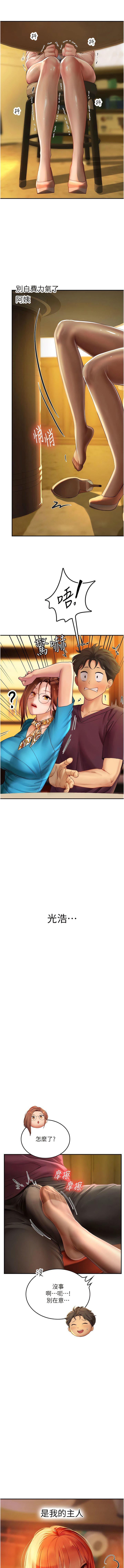 [Manhwa] Seawoman intern Plot, mature woman, big breasts#[14P]-13