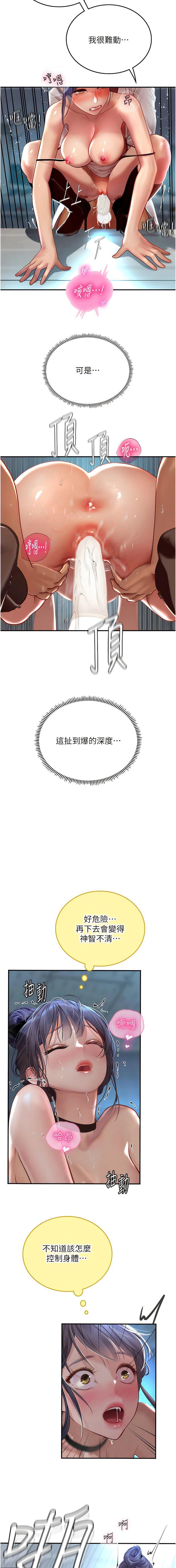 [Manhwa] Seawoman intern Plot, mature woman, big breasts#[14P]-3