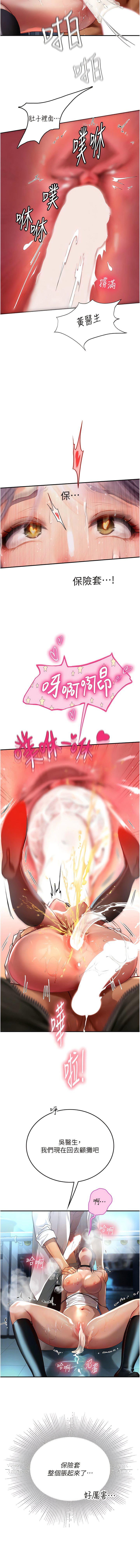 [Manhwa] Seawoman intern Plot, mature woman, big breasts#[14P]-7