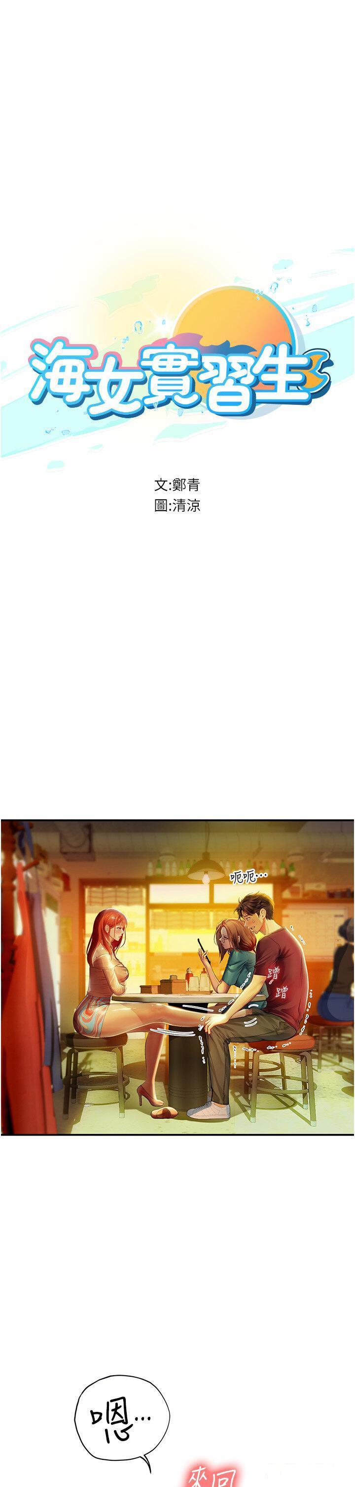 [韩国漫画] 海女实习生 剧情,熟女人妻,巨乳大奶#[34P]-1