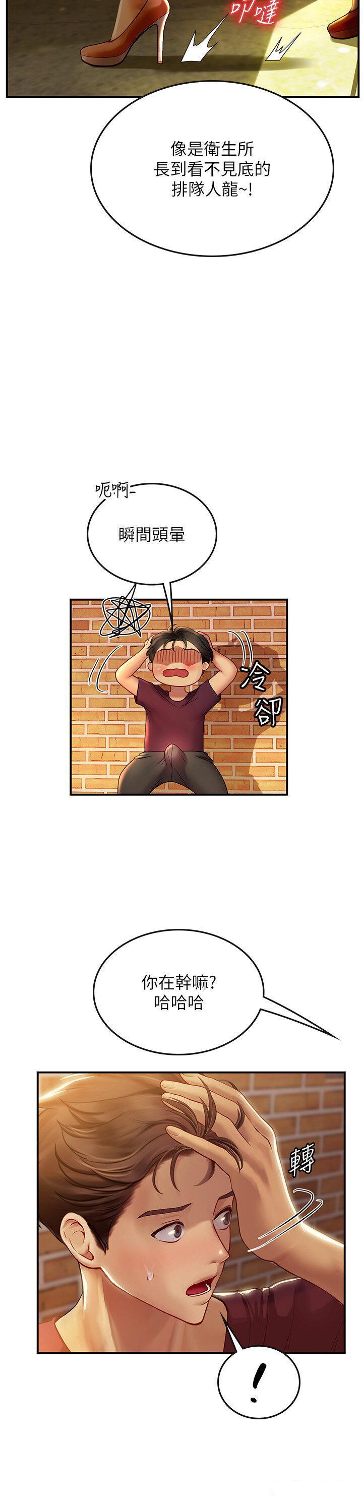 [韩国漫画] 海女实习生 剧情,熟女人妻,巨乳大奶#[34P]-16