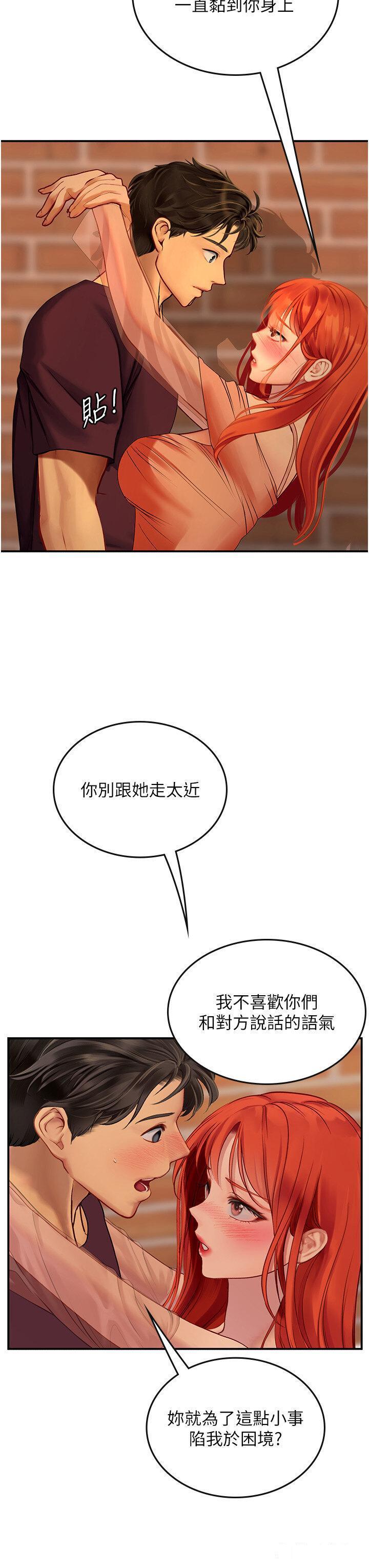 [韩国漫画] 海女实习生 剧情,熟女人妻,巨乳大奶#[34P]-19