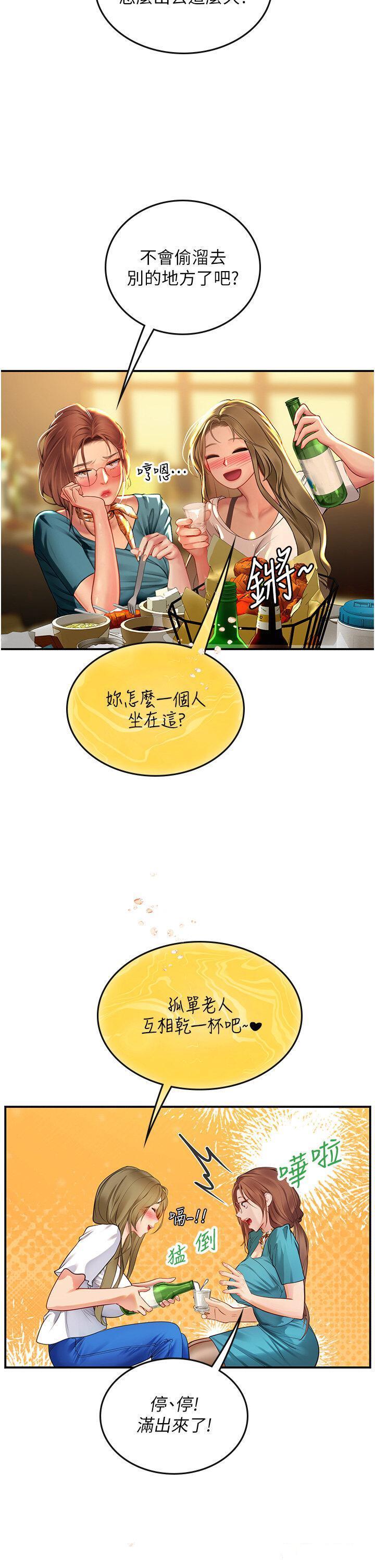 [韩国漫画] 海女实习生 剧情,熟女人妻,巨乳大奶#[34P]-29