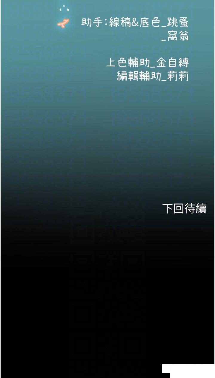 [韩国漫画] 海女实习生 剧情,熟女人妻,巨乳大奶#[34P]-34