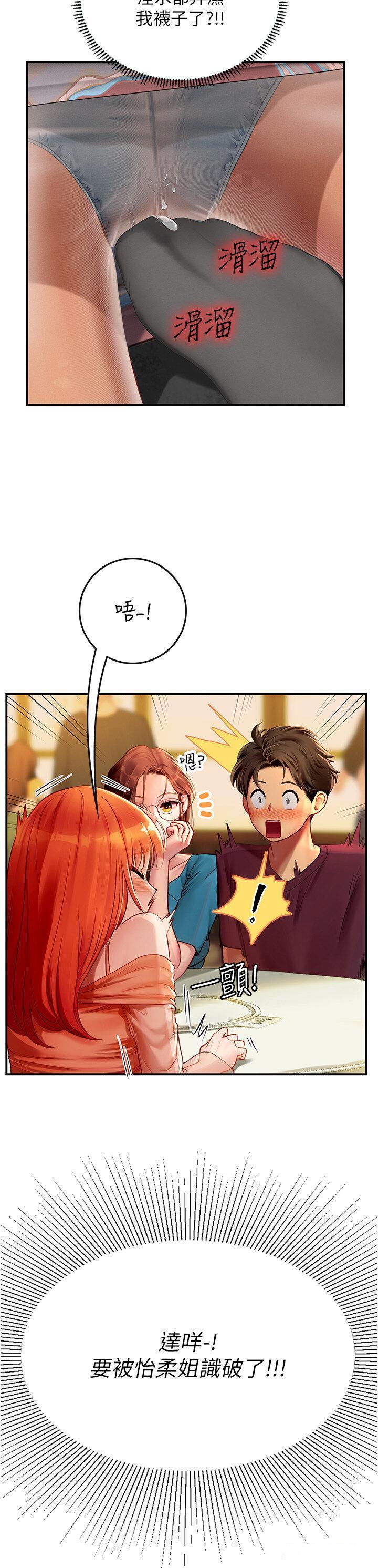 [韩国漫画] 海女实习生 剧情,熟女人妻,巨乳大奶#[34P]-9