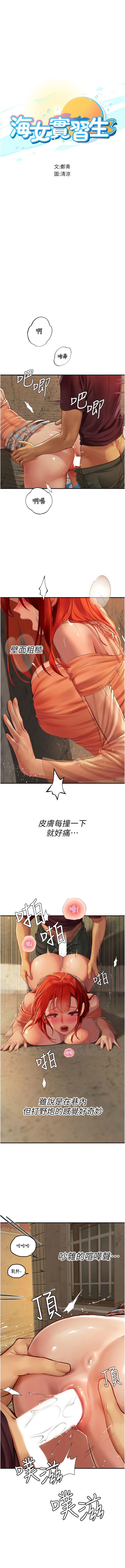 [韩国漫画] 海女实习生 剧情,熟女人妻,巨乳大奶#[13P]-1
