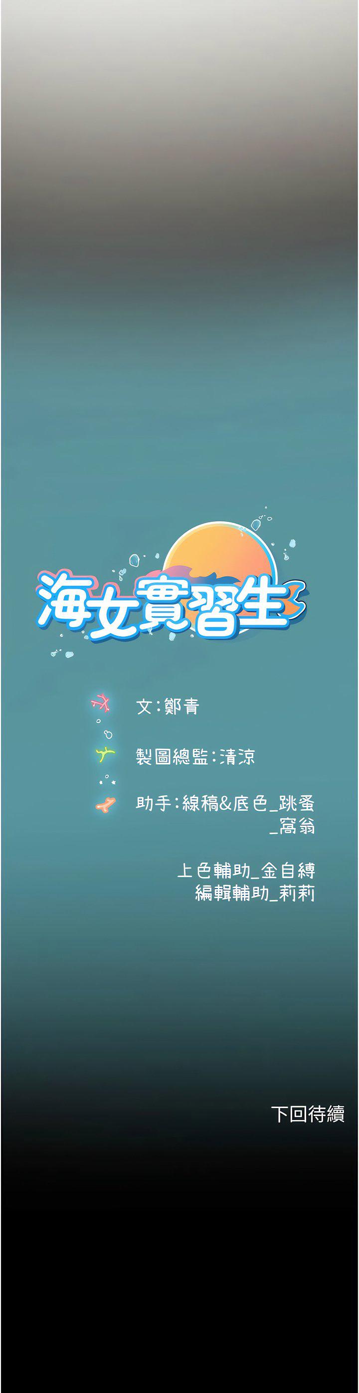 [韩国漫画] 海女实习生 剧情,熟女人妻,巨乳大奶#[13P]-13