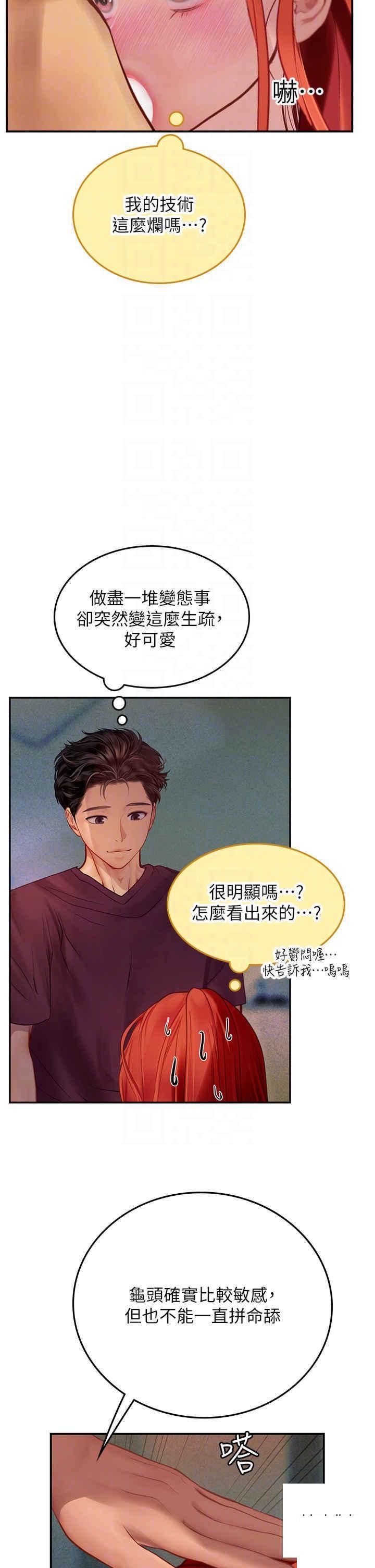 [韩国漫画] 海女实习生 剧情,熟女人妻,巨乳大奶#[42P]-10