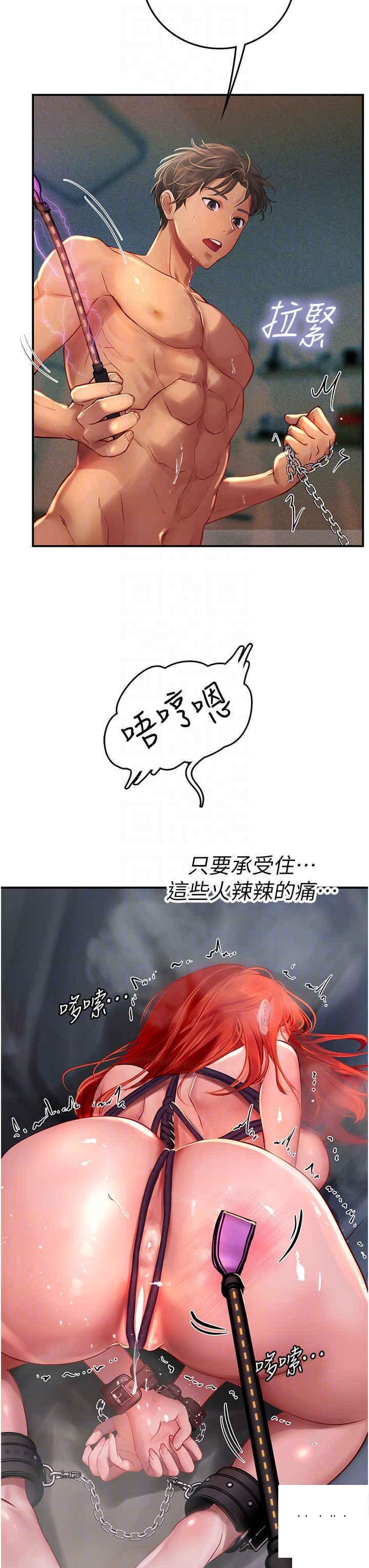 [韩国漫画] 海女实习生 剧情,熟女人妻,巨乳大奶#[42P]-30