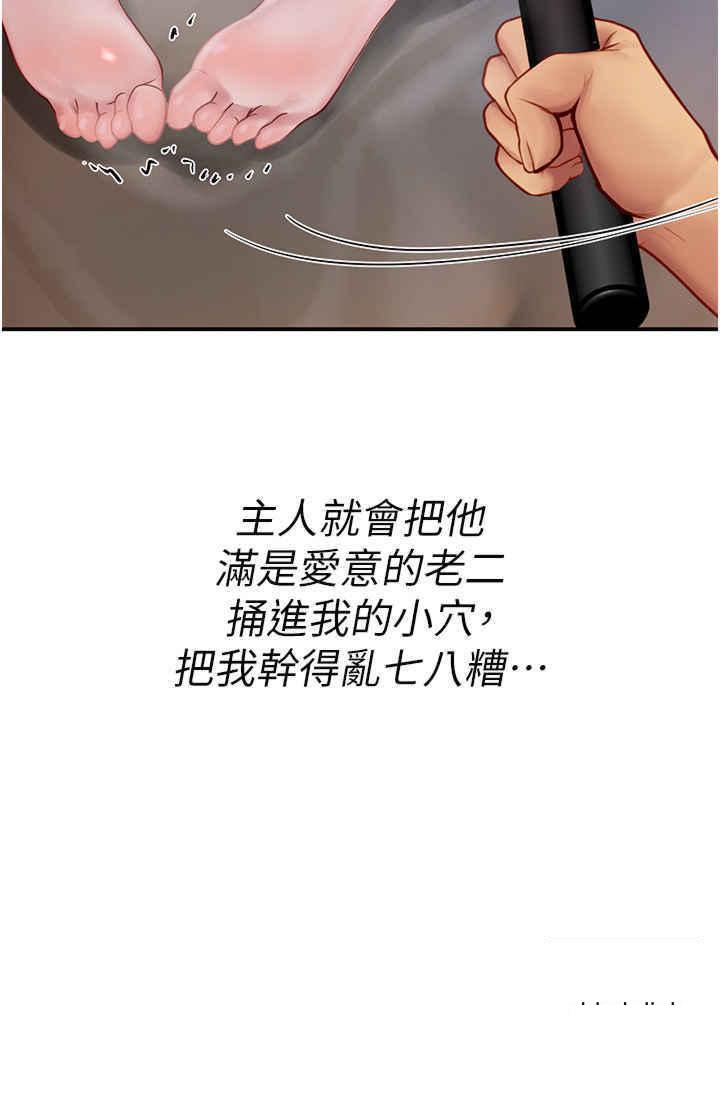 [韩国漫画] 海女实习生 剧情,熟女人妻,巨乳大奶#[42P]-31