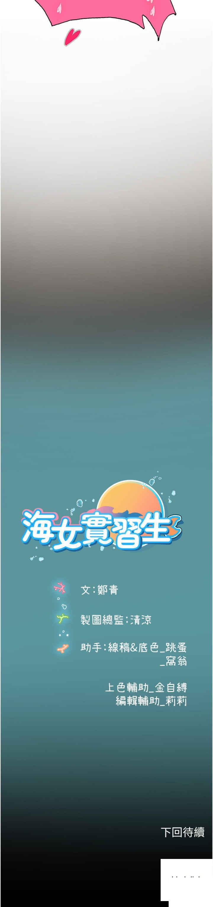 [韩国漫画] 海女实习生 剧情,熟女人妻,巨乳大奶#[42P]-42