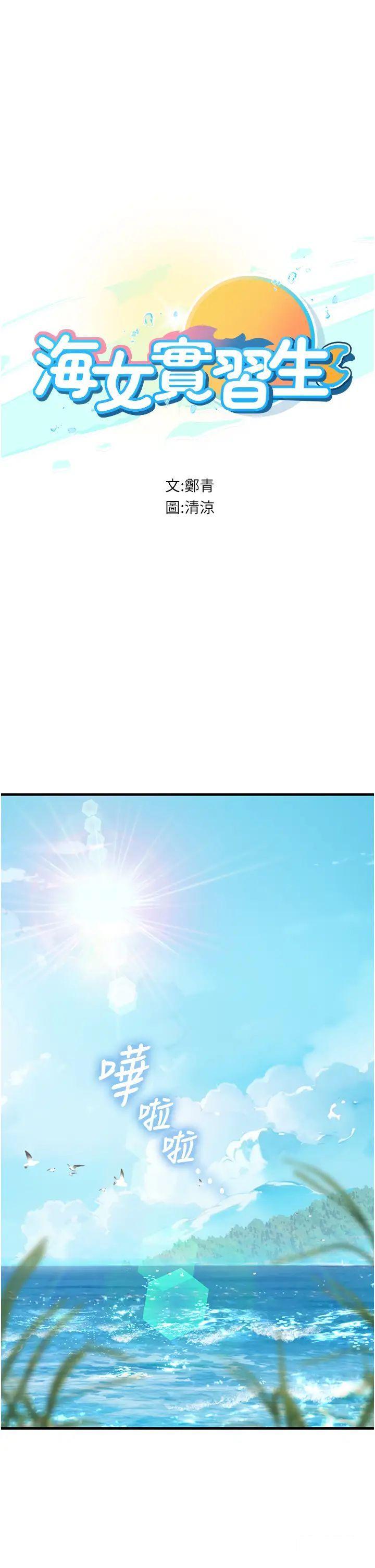 [Manhwa] Seawoman intern Plot, mature woman, big breasts#[38P]-1
