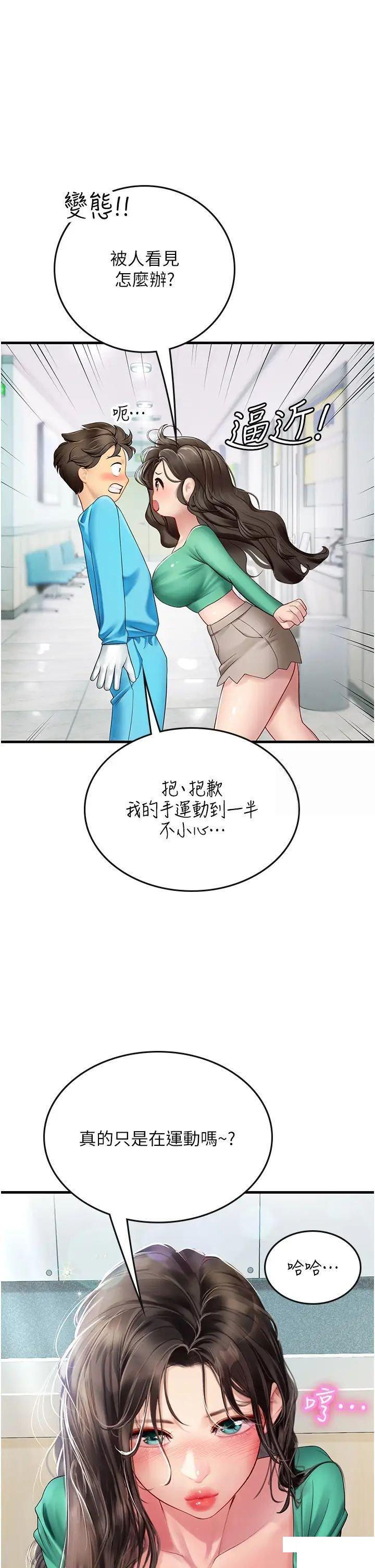 [Manhwa] Seawoman intern Plot, mature woman, big breasts#[38P]-11