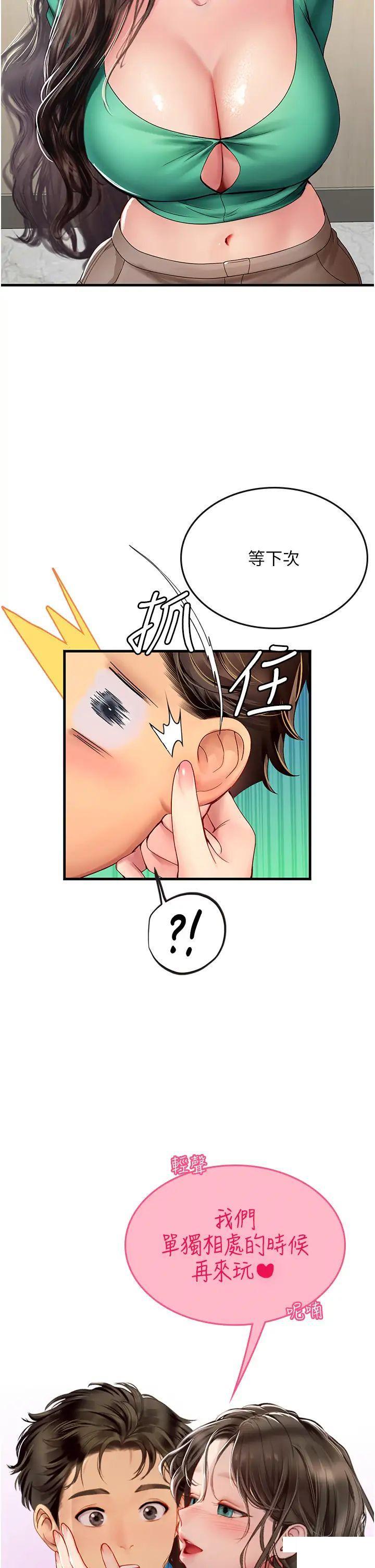 [Manhwa] Seawoman intern Plot, mature woman, big breasts#[38P]-12