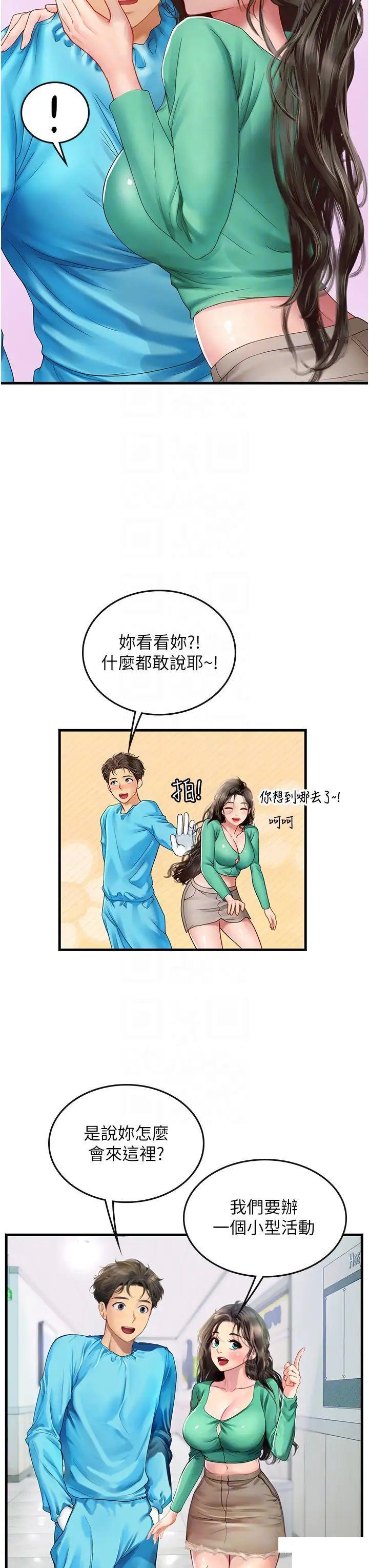 [Manhwa] Seawoman intern Plot, mature woman, big breasts#[38P]-13