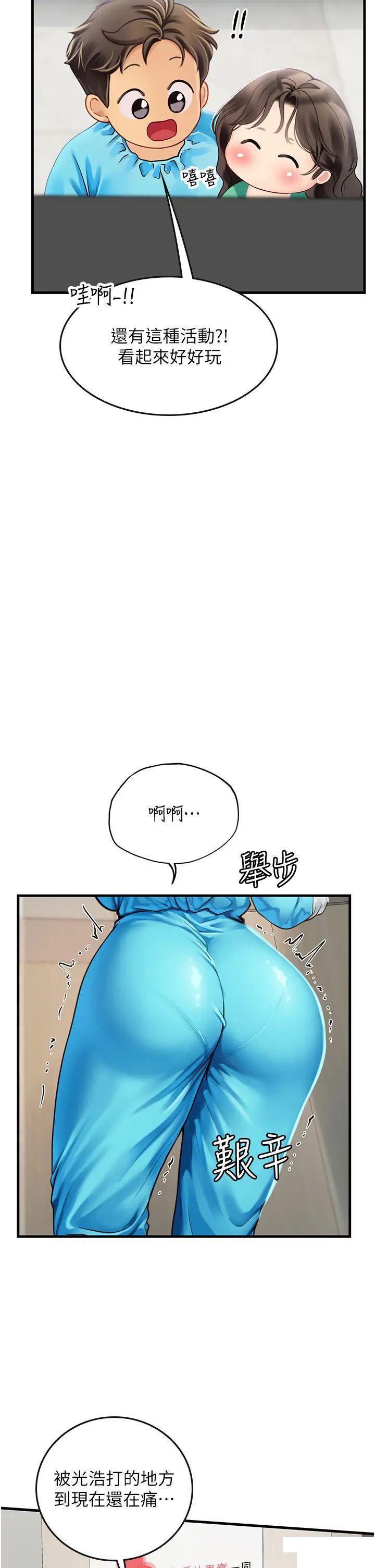 [Manhwa] Seawoman intern Plot, mature woman, big breasts#[38P]-16