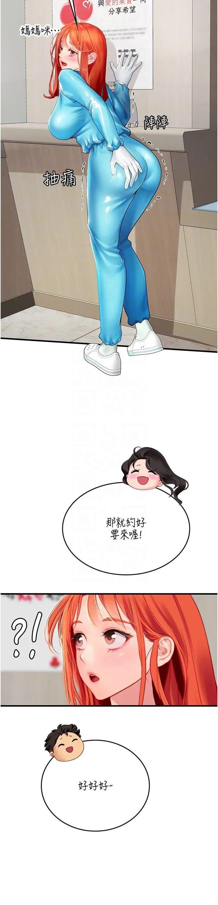 [Manhwa] Seawoman intern Plot, mature woman, big breasts#[38P]-17