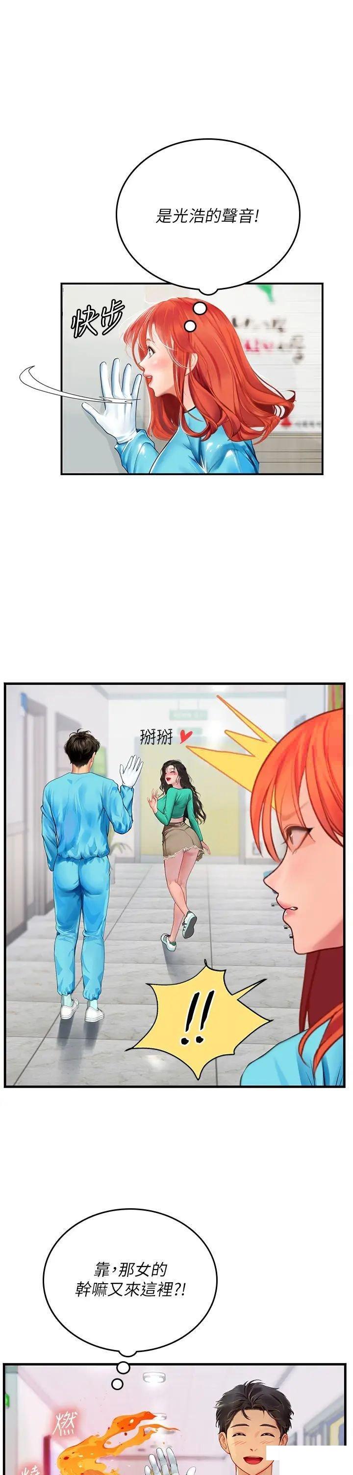 [Manhwa] Seawoman intern Plot, mature woman, big breasts#[38P]-18