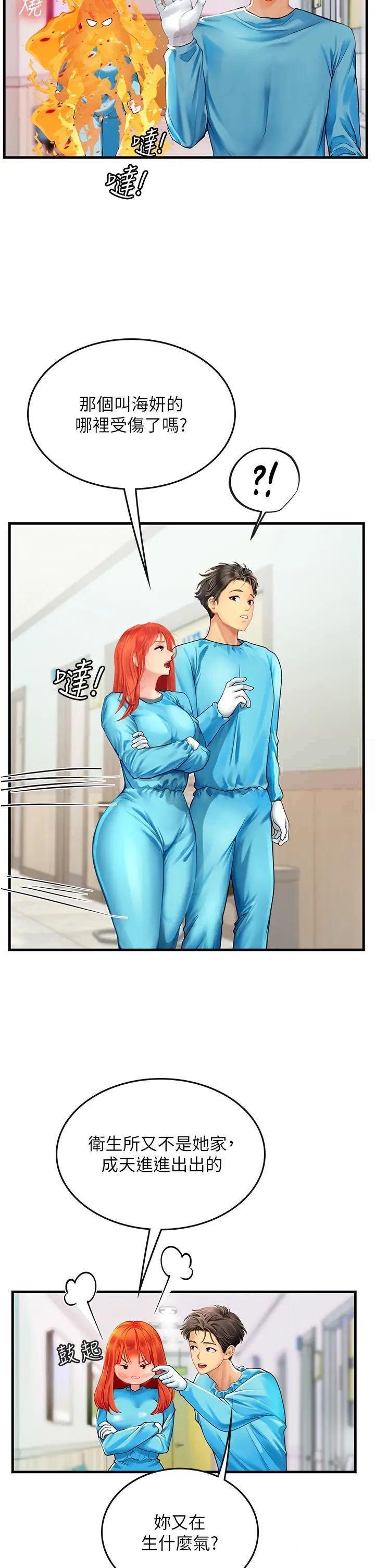 [Manhwa] Seawoman intern Plot, mature woman, big breasts#[38P]-19