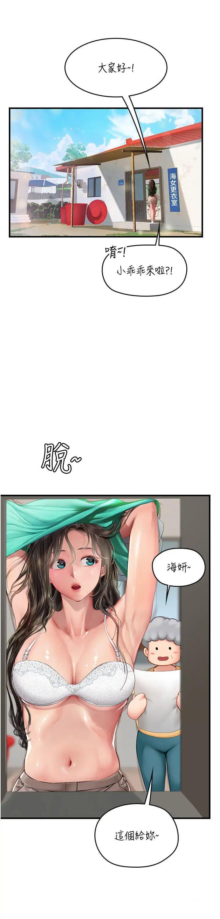 [Manhwa] Seawoman intern Plot, mature woman, big breasts#[38P]-2