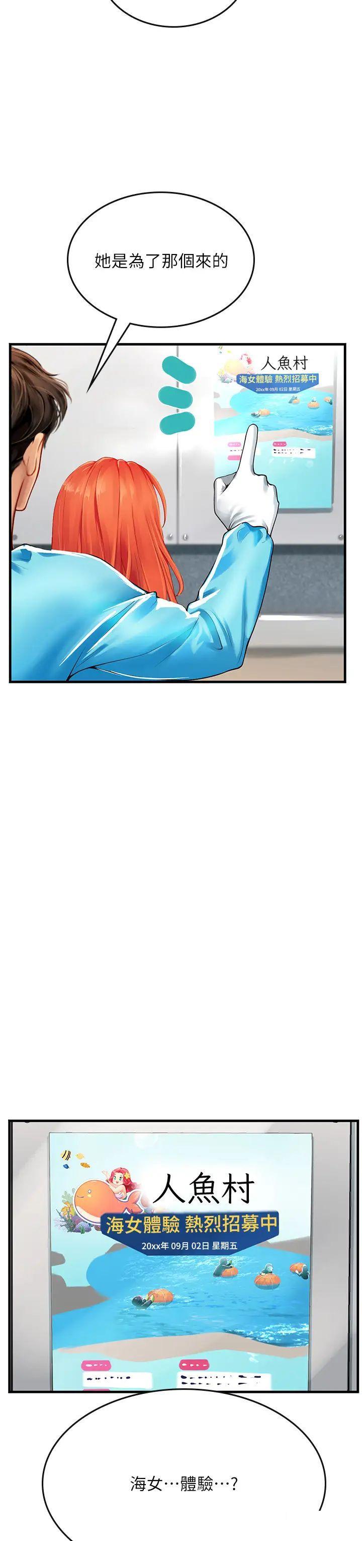 [Manhwa] Seawoman intern Plot, mature woman, big breasts#[38P]-20