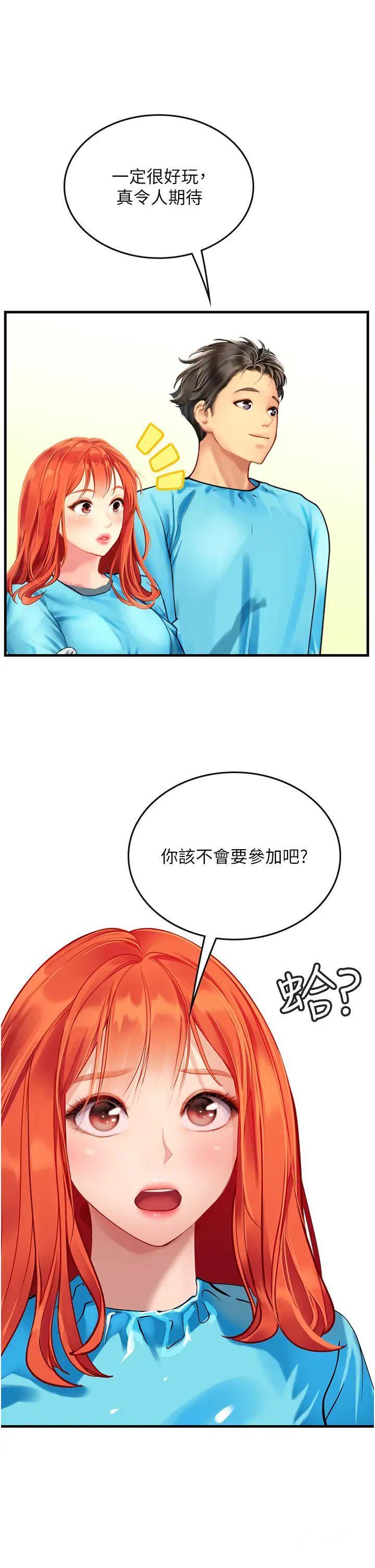 [Manhwa] Seawoman intern Plot, mature woman, big breasts#[38P]-22