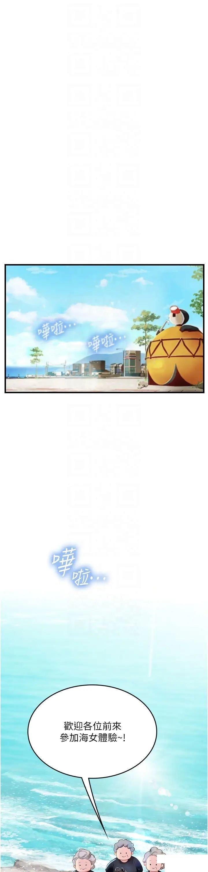 [Manhwa] Seawoman intern Plot, mature woman, big breasts#[38P]-23
