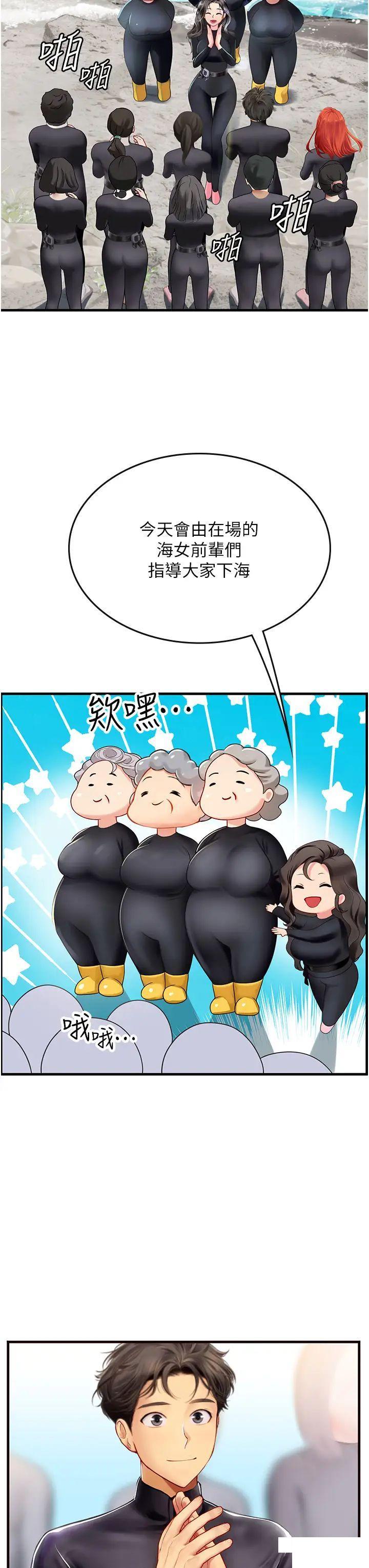 [Manhwa] Seawoman intern Plot, mature woman, big breasts#[38P]-24