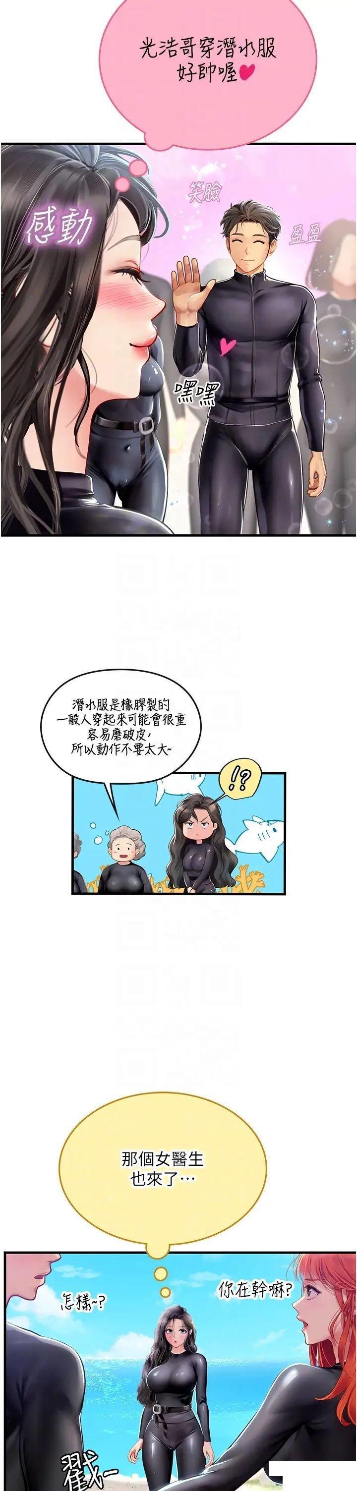[Manhwa] Seawoman intern Plot, mature woman, big breasts#[38P]-27
