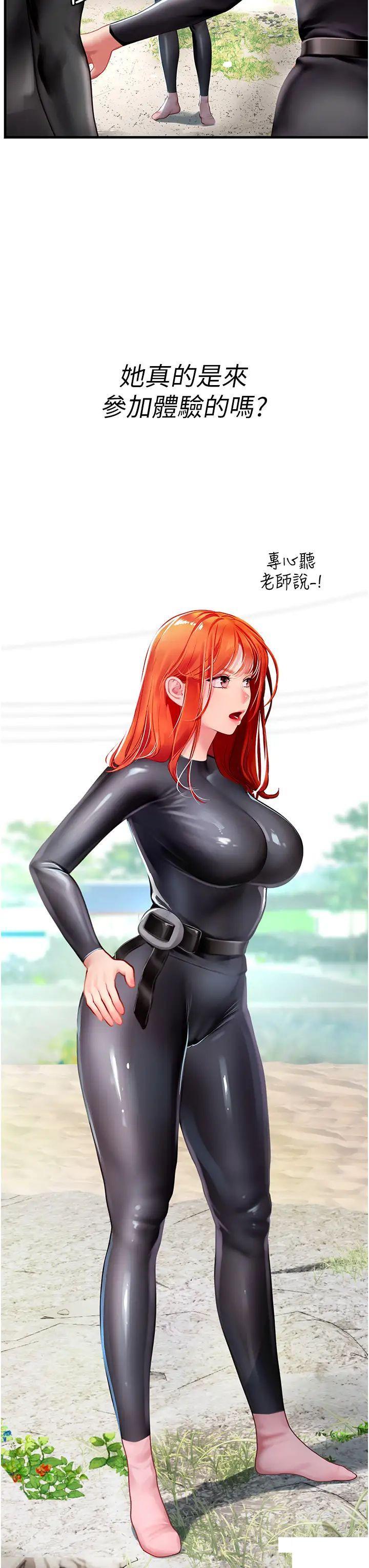 [Manhwa] Seawoman intern Plot, mature woman, big breasts#[38P]-28