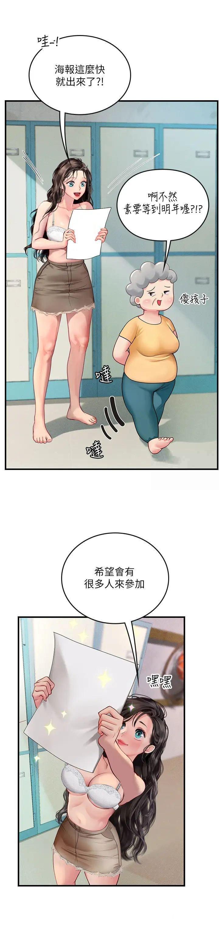[Manhwa] Seawoman intern Plot, mature woman, big breasts#[38P]-3