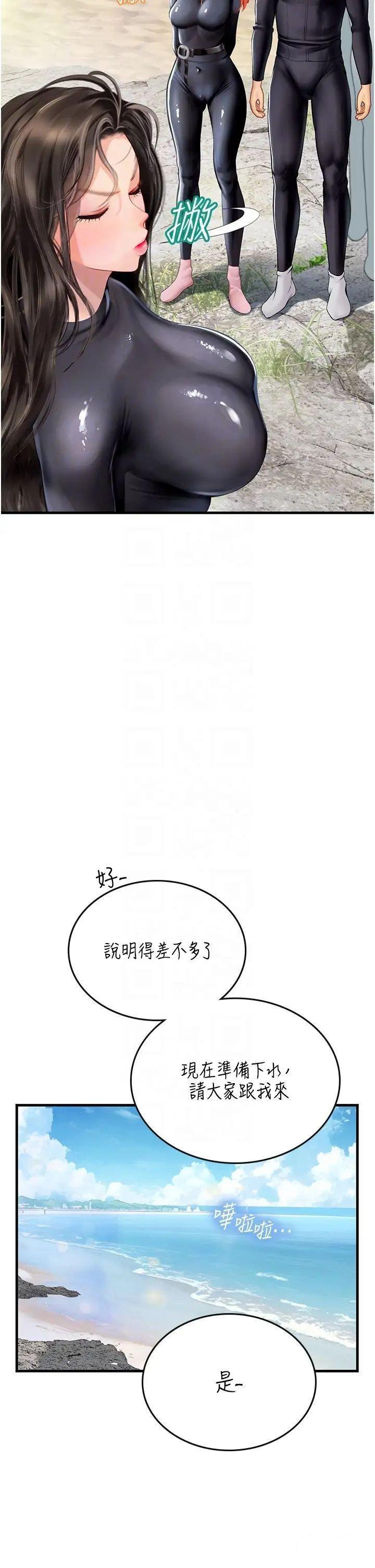 [Manhwa] Seawoman intern Plot, mature woman, big breasts#[38P]-31