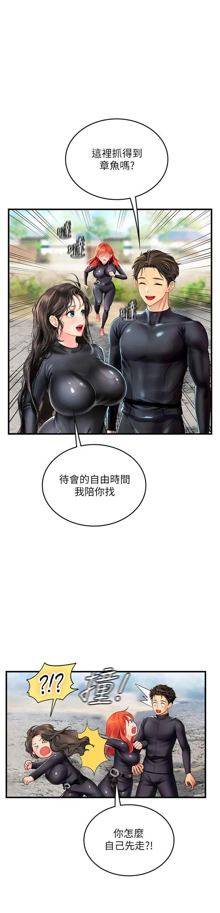 [Manhwa] Seawoman intern Plot, mature woman, big breasts#[38P]-32