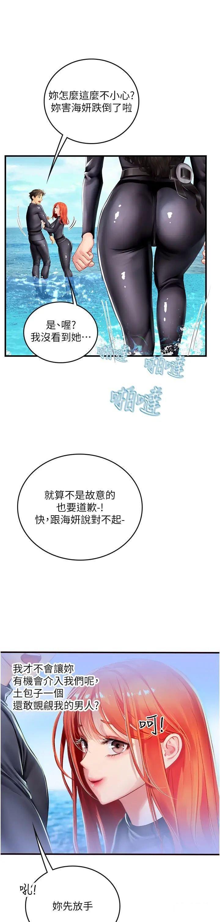 [Manhwa] Seawoman intern Plot, mature woman, big breasts#[38P]-34