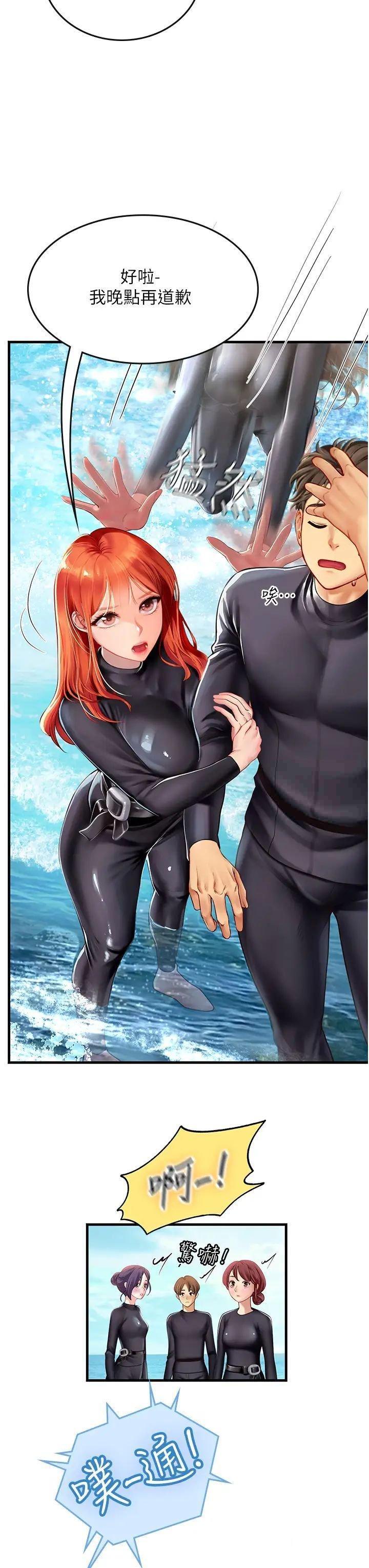 [Manhwa] Seawoman intern Plot, mature woman, big breasts#[38P]-35